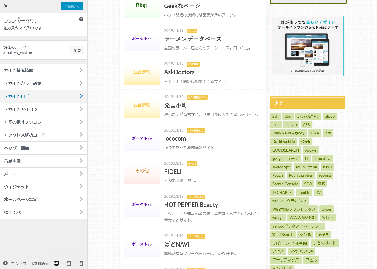 WordPress 直感的に操作できる管理画面